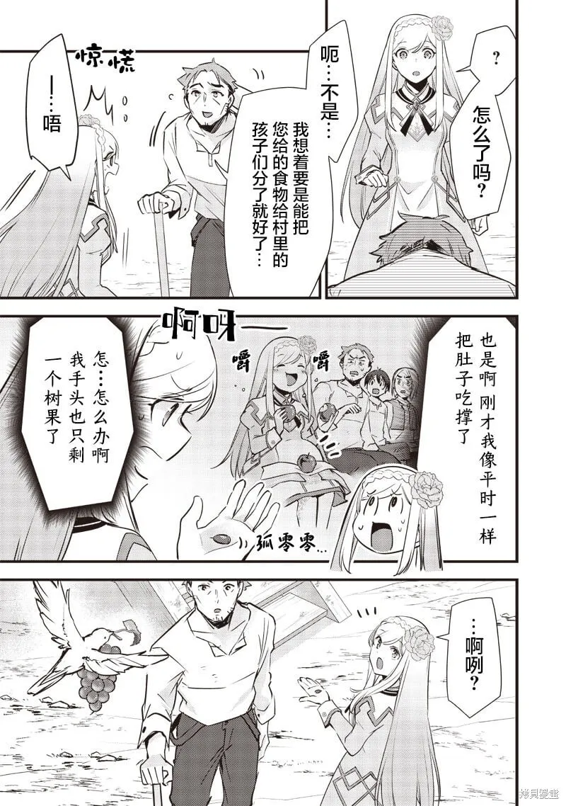 第21话 第13页
