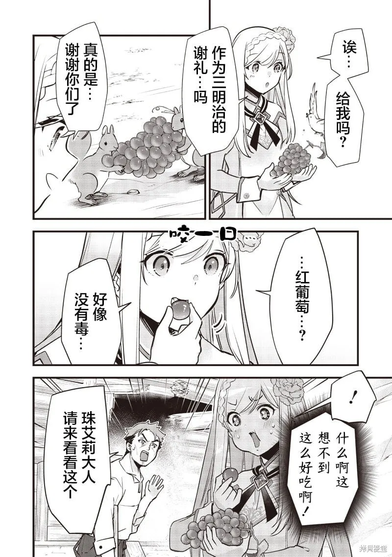 第21话 第14页
