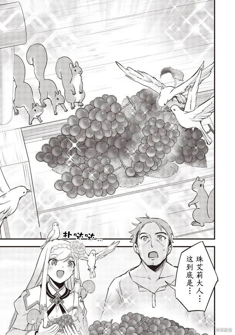 第21话 第15页