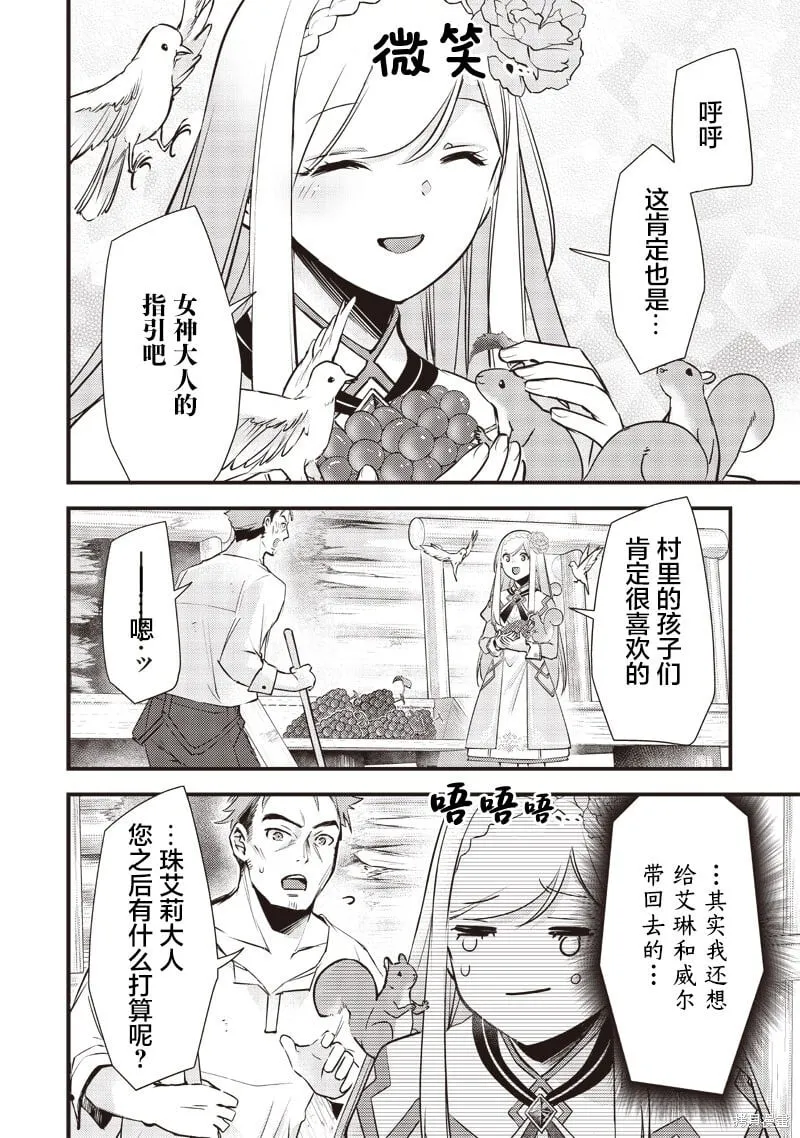 第21话 第16页