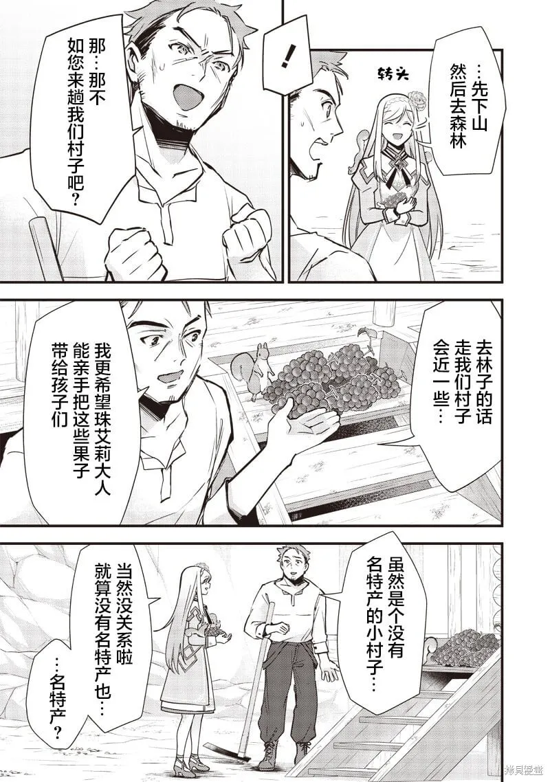 第21话 第17页