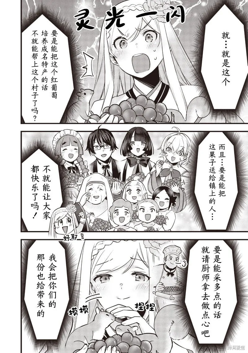 第21话 第18页