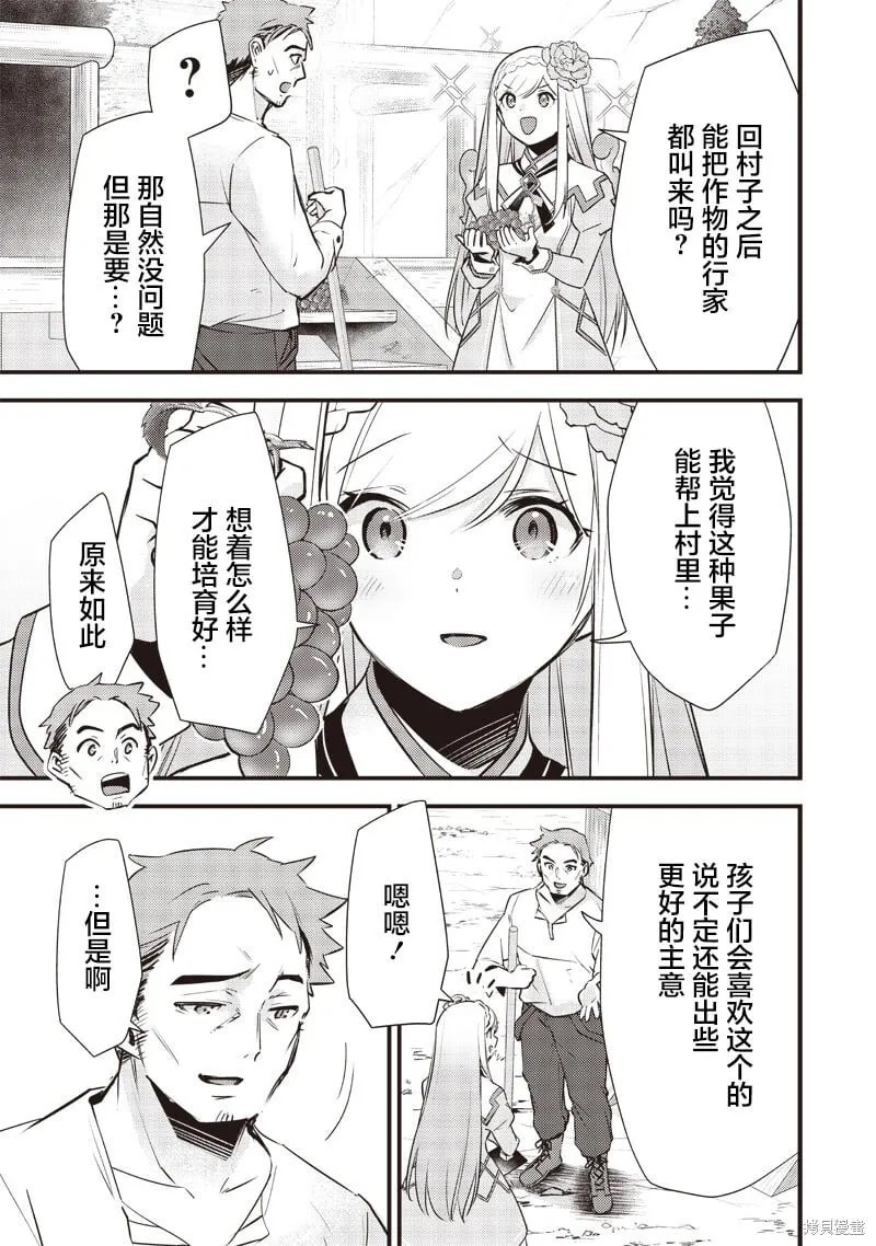第21话 第19页