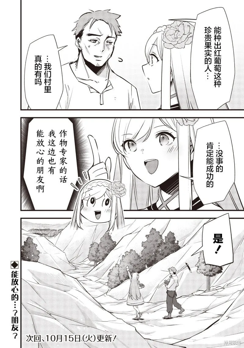 第21话 第20页