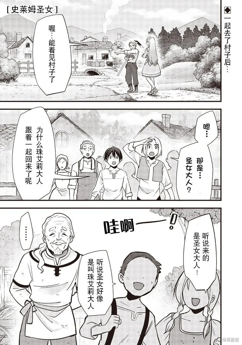 第22话 第1页