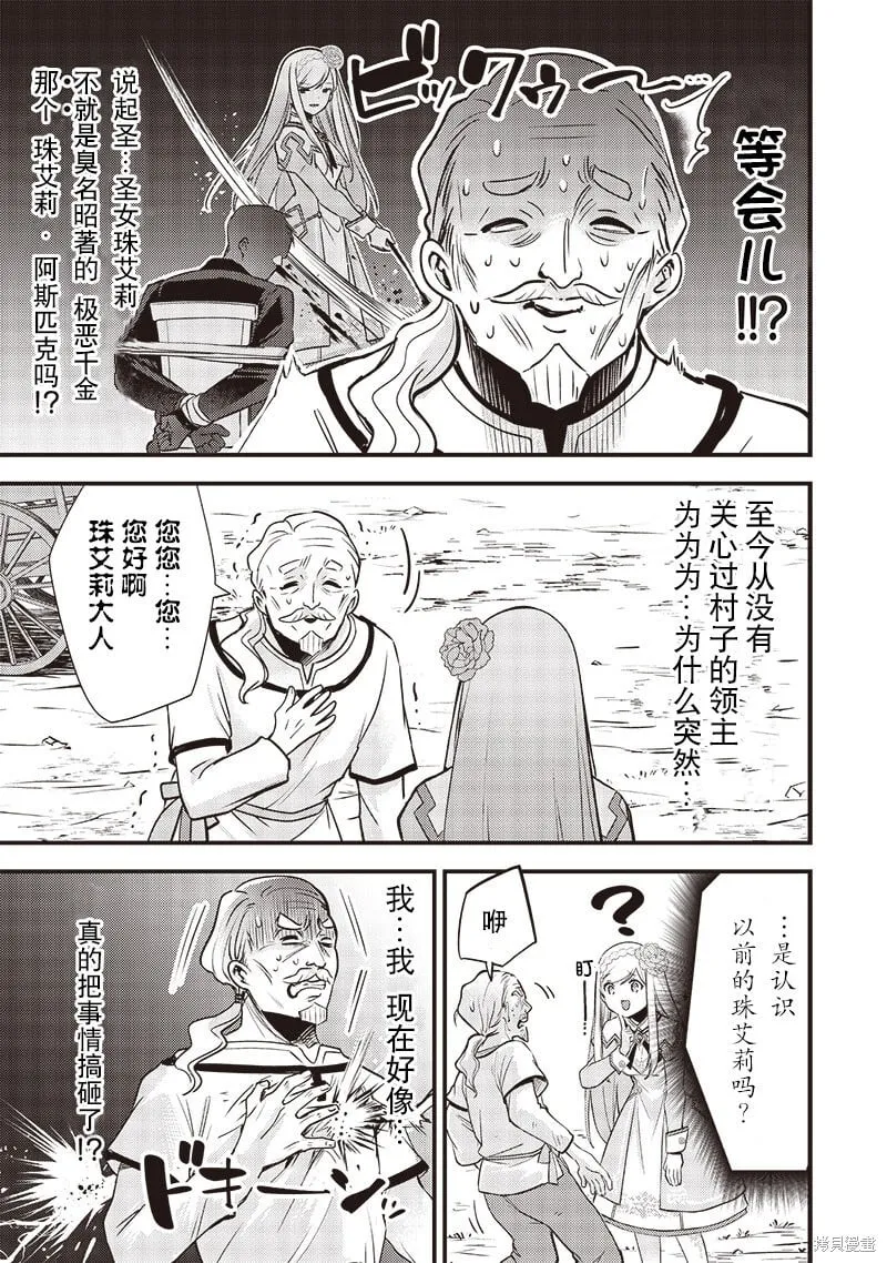 第22话 第3页