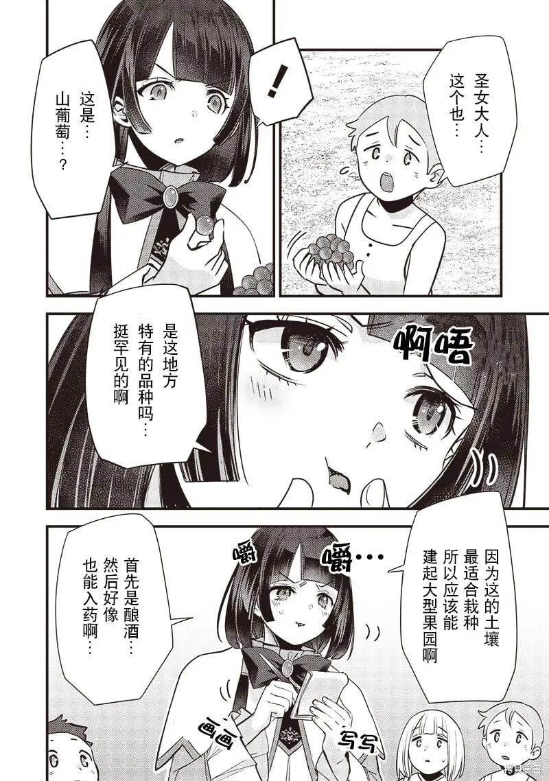 第22话 第16页