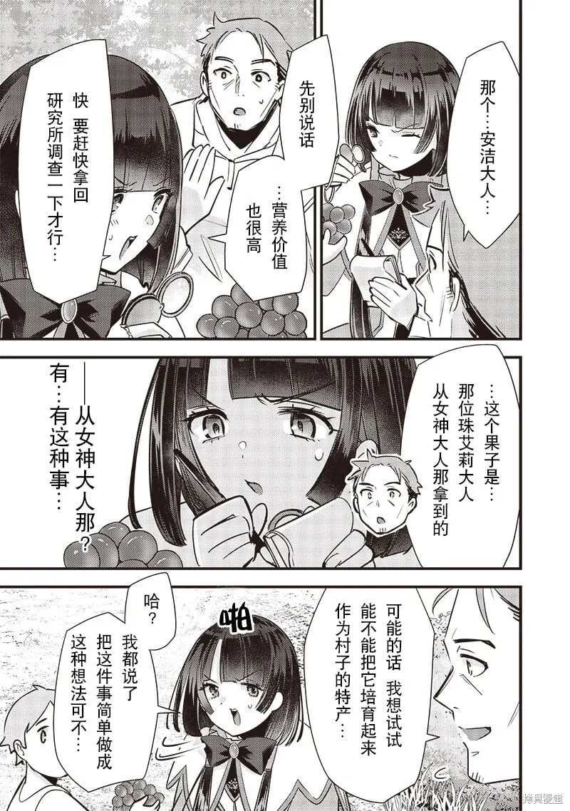 第22话 第17页