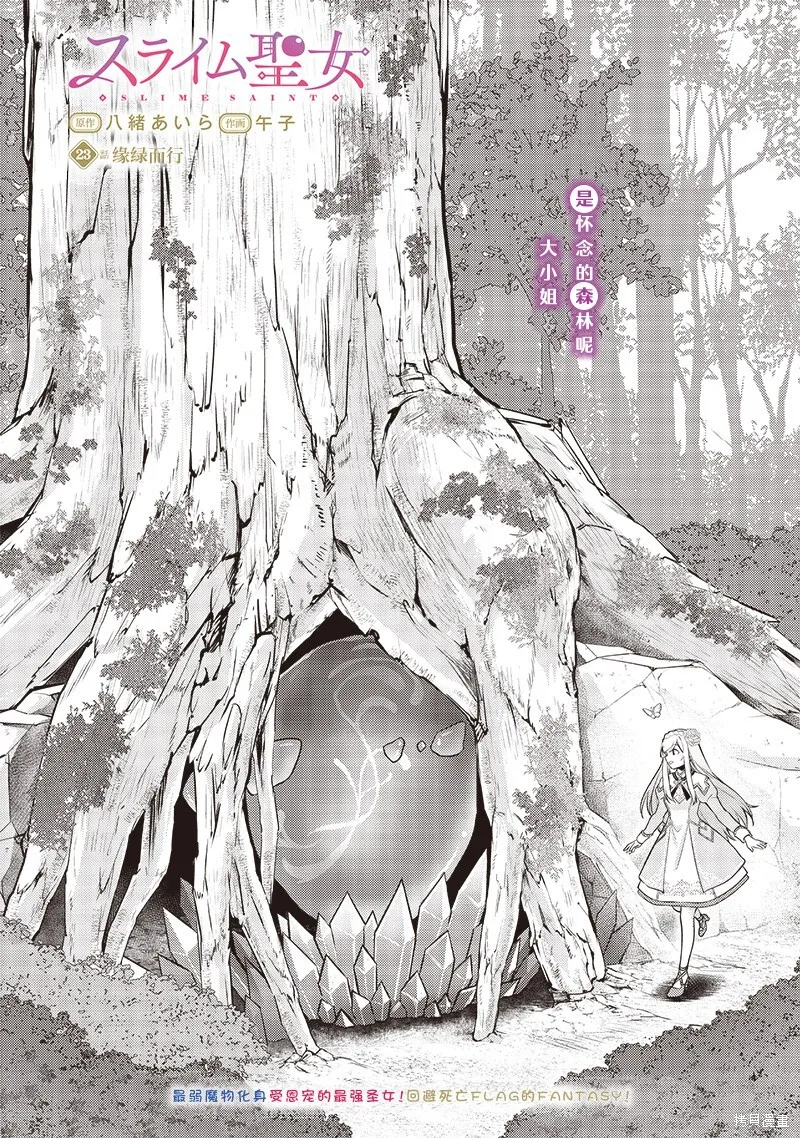 第23话 第2页