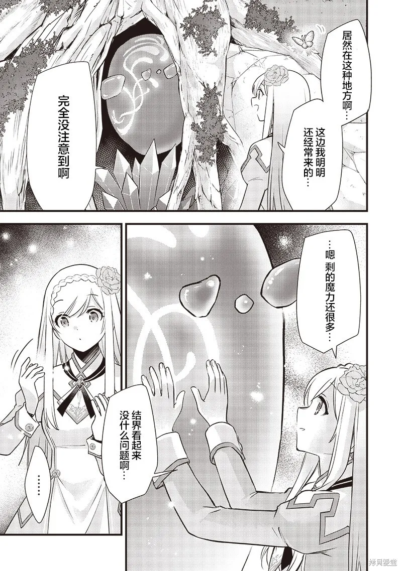 第23话 第3页
