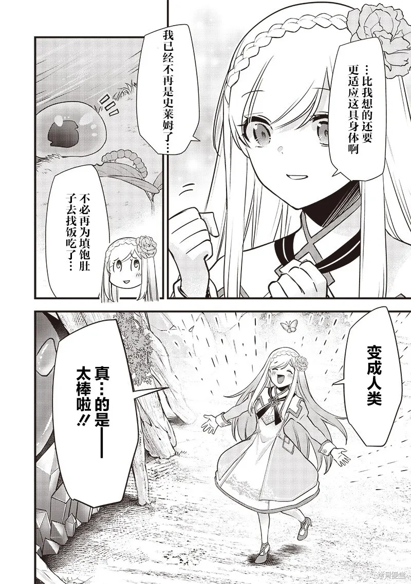 第23话 第4页