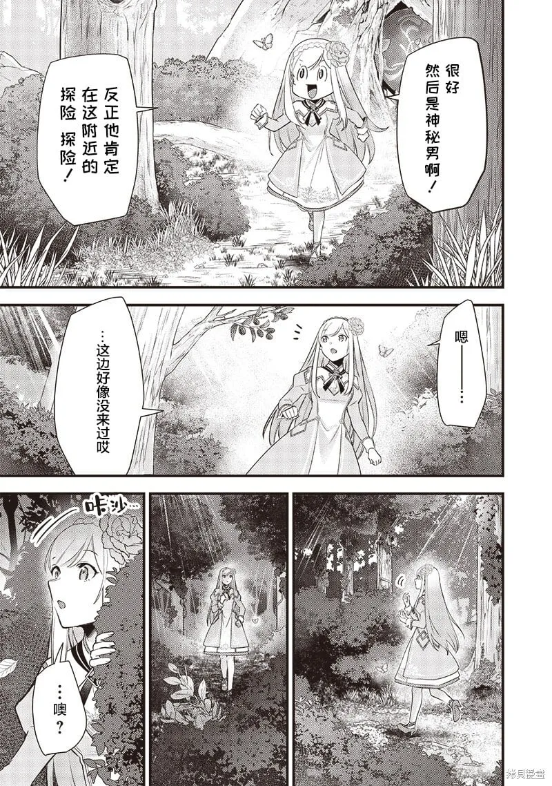 第23话 第5页