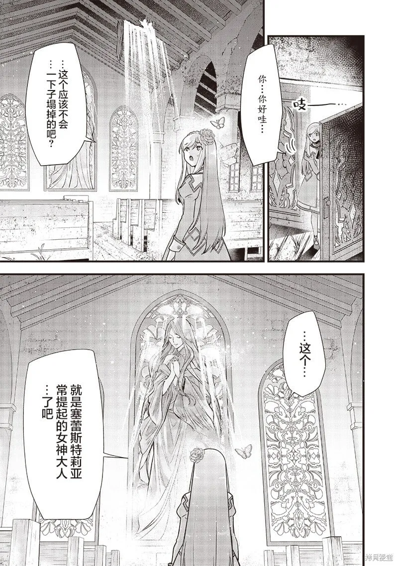 第23话 第7页