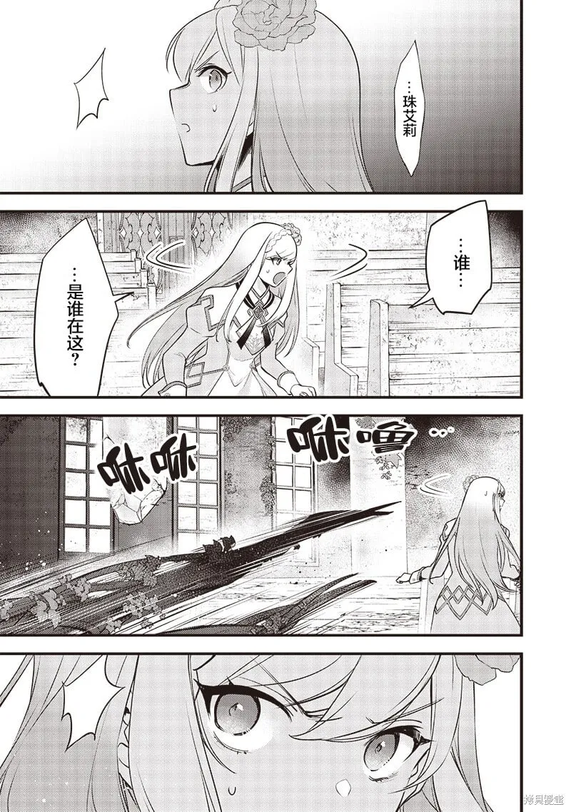 第23话 第9页