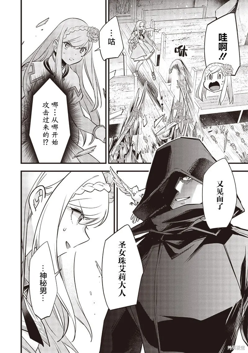 第23话 第10页