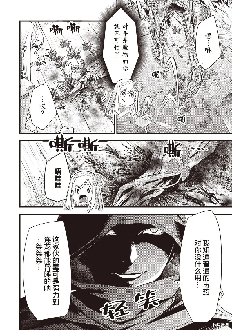 第23话 第14页