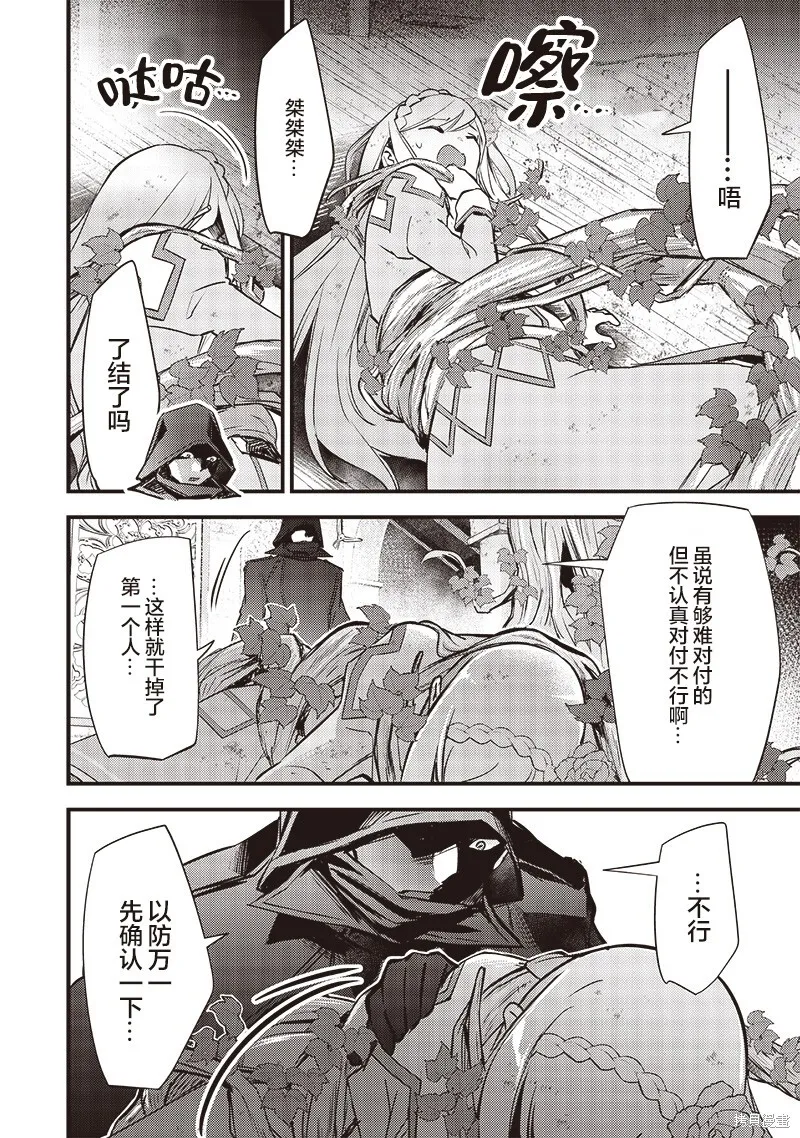 第23话 第16页