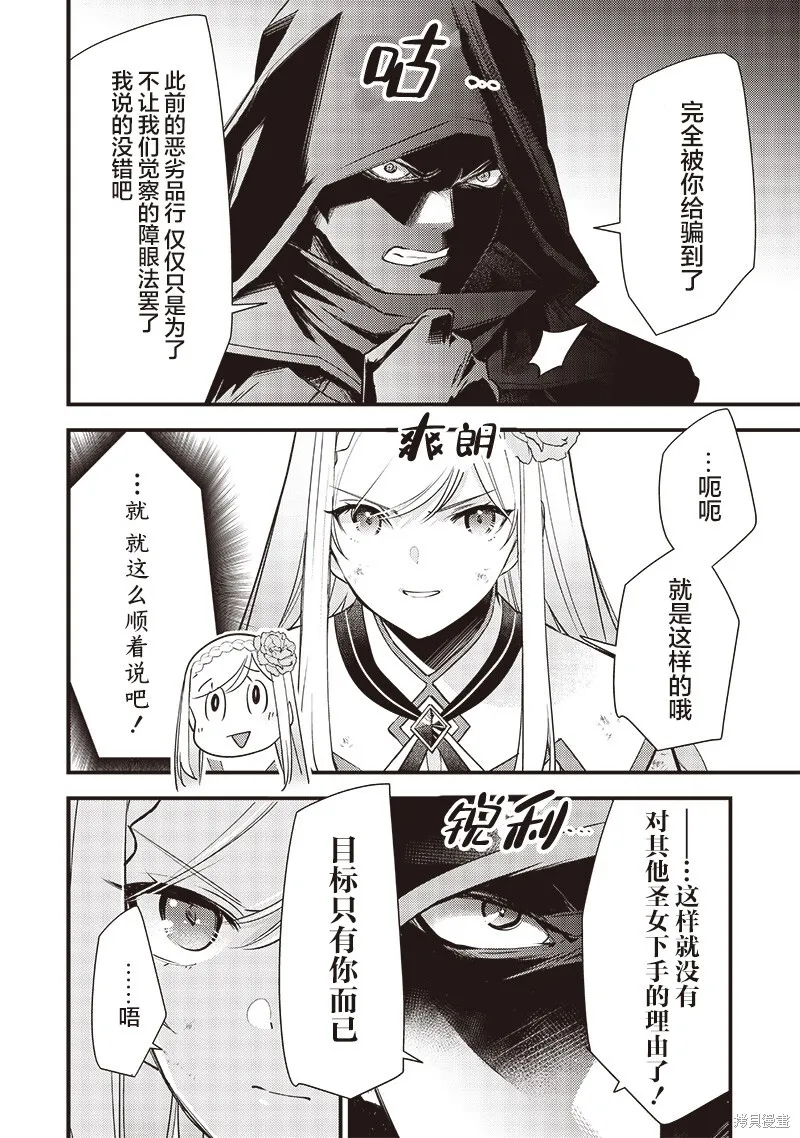 第23话 第20页