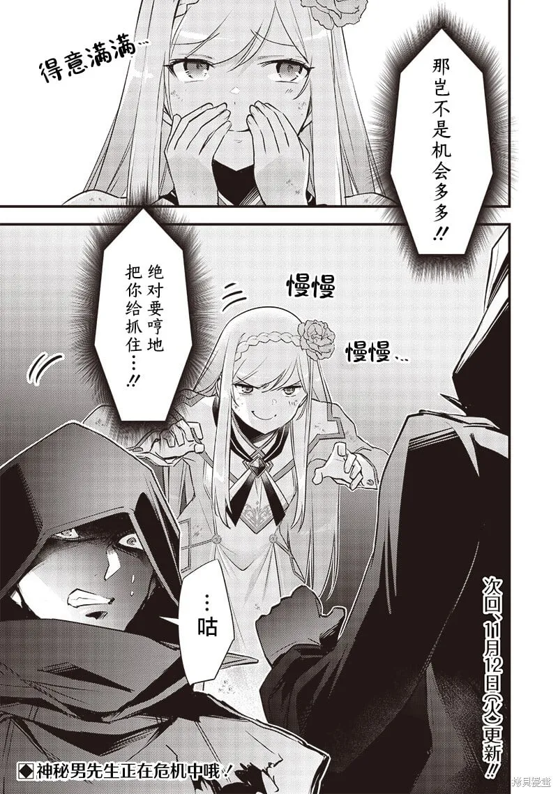 第23话 第21页