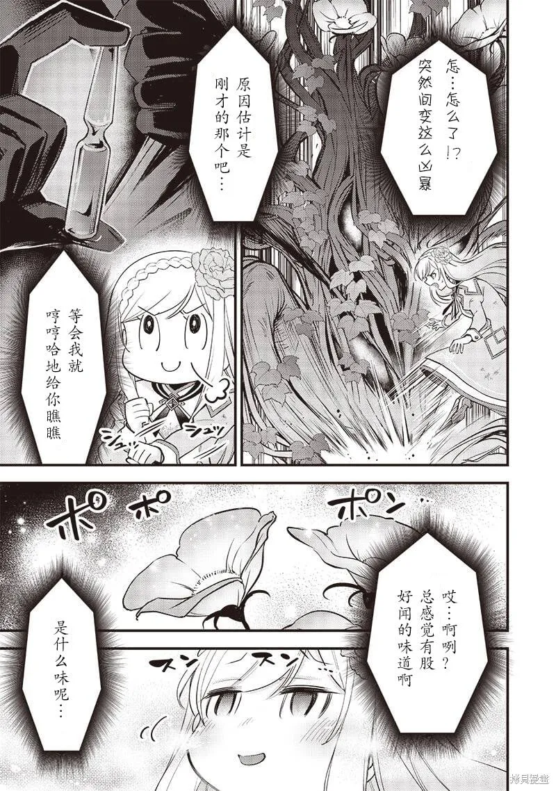 第24话 第3页