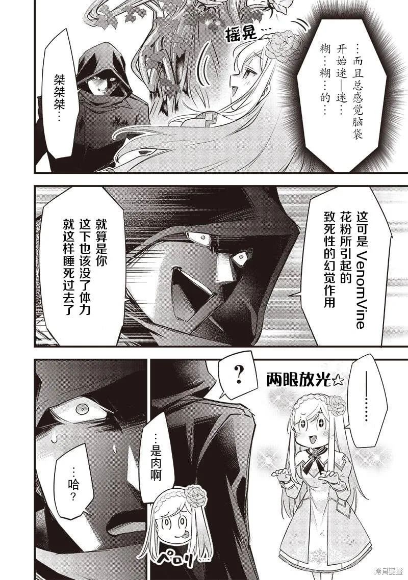 第24话 第4页