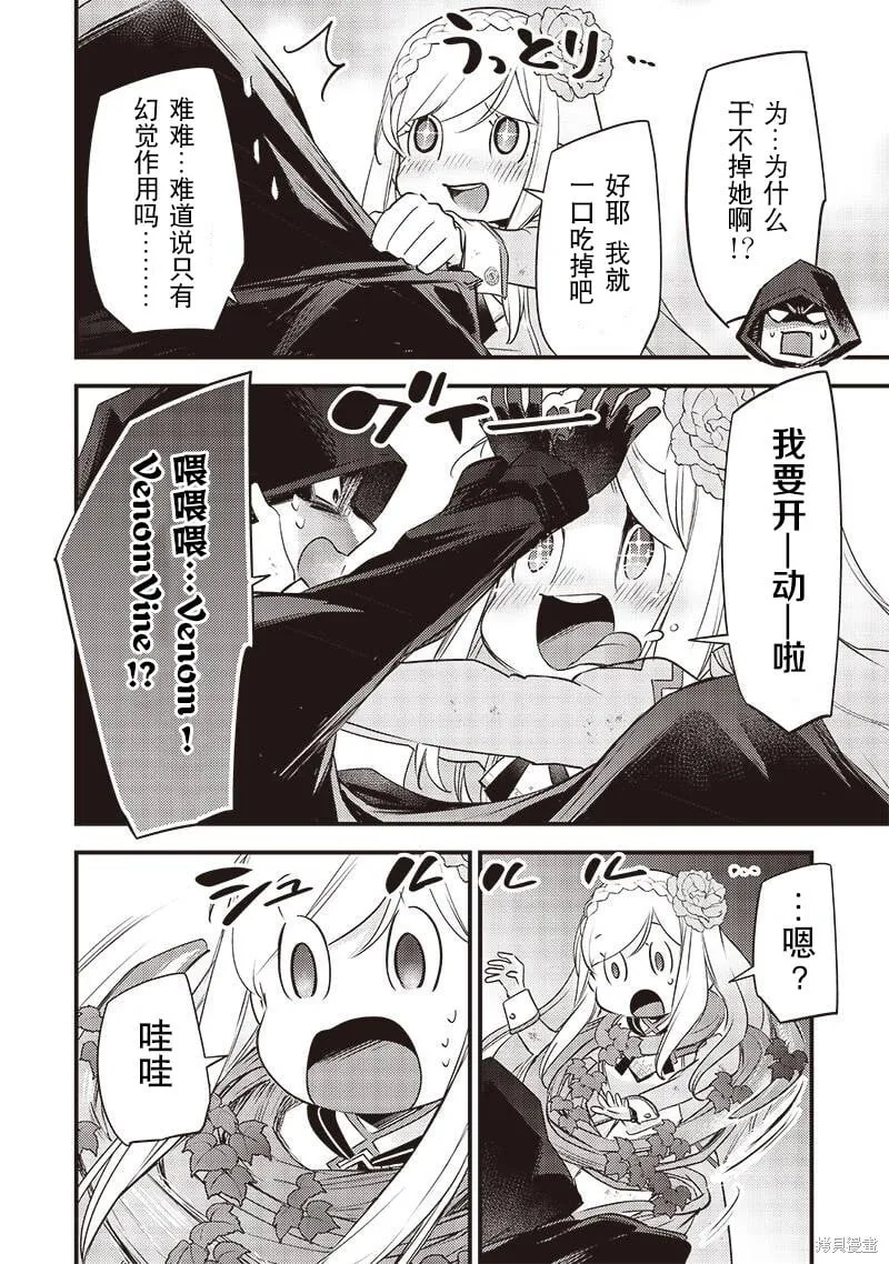 第24话 第6页