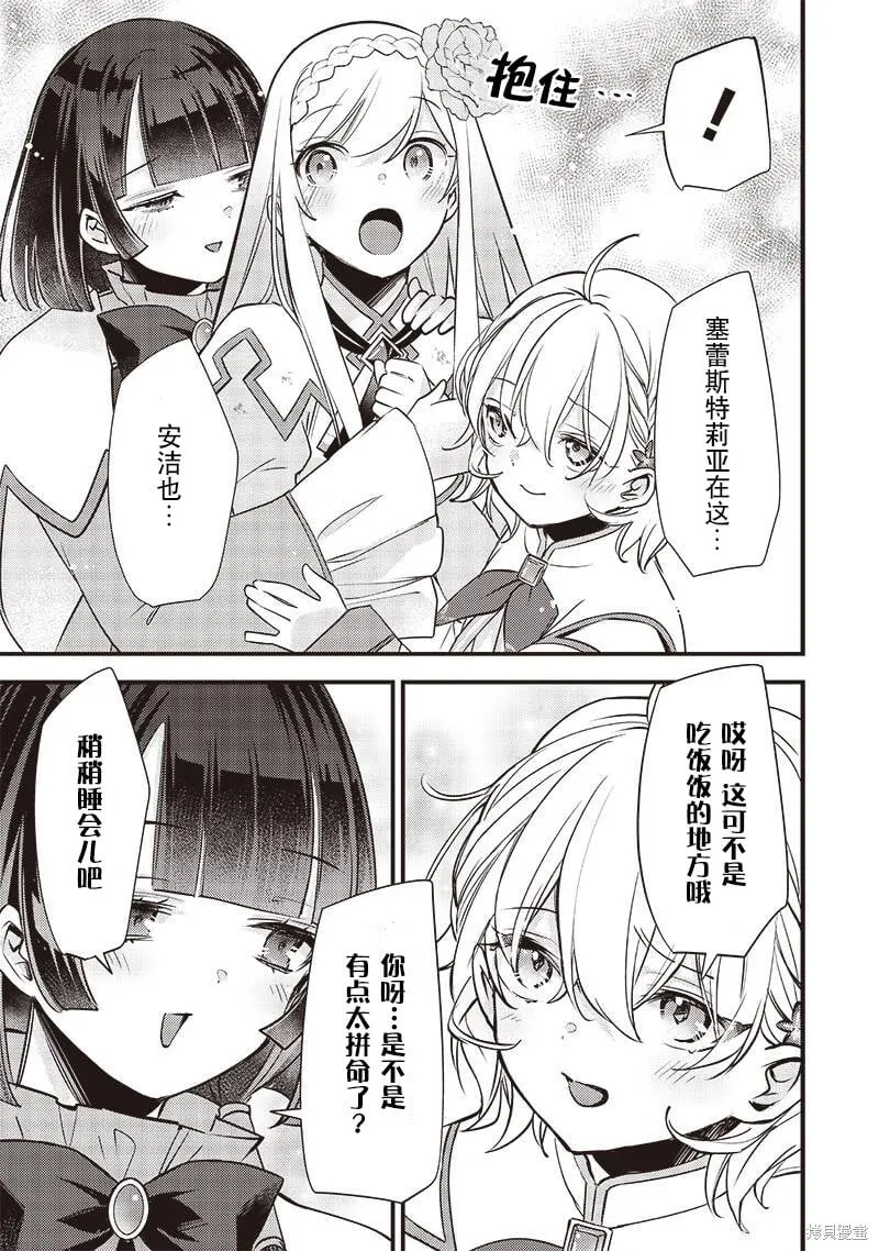 第24话 第7页