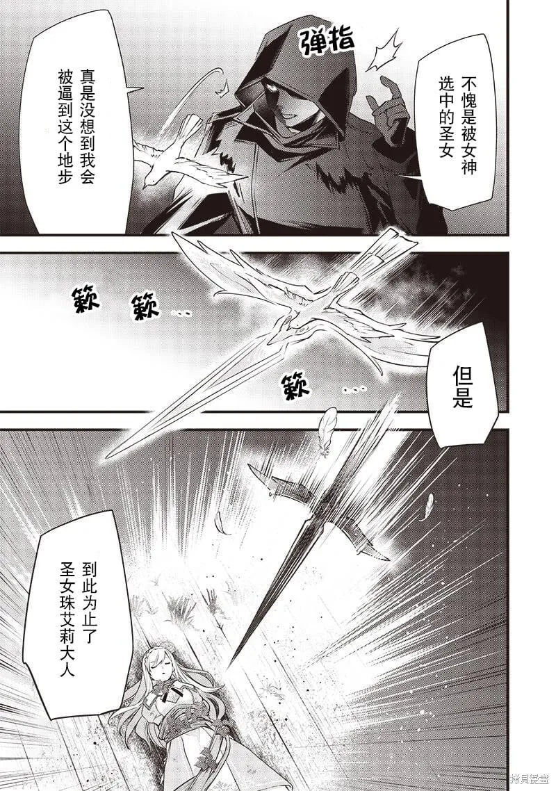第24话 第9页