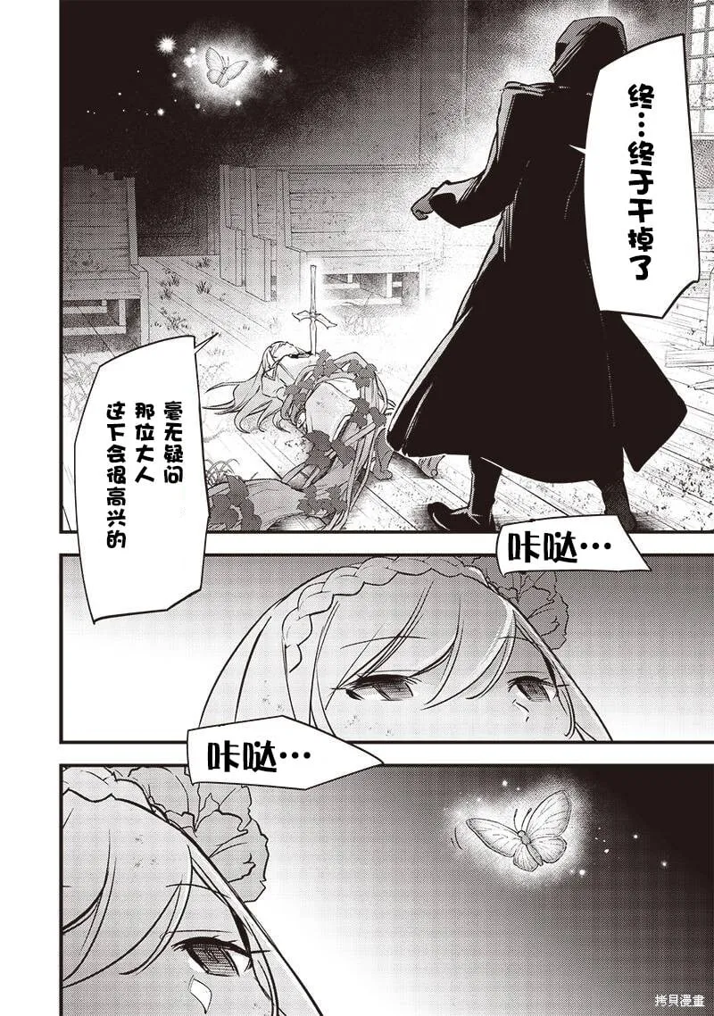第24话 第12页