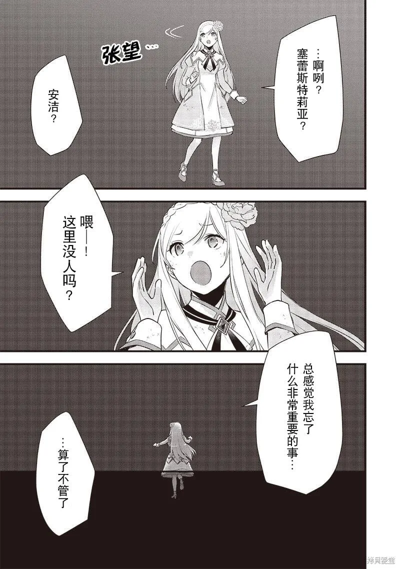第24话 第13页