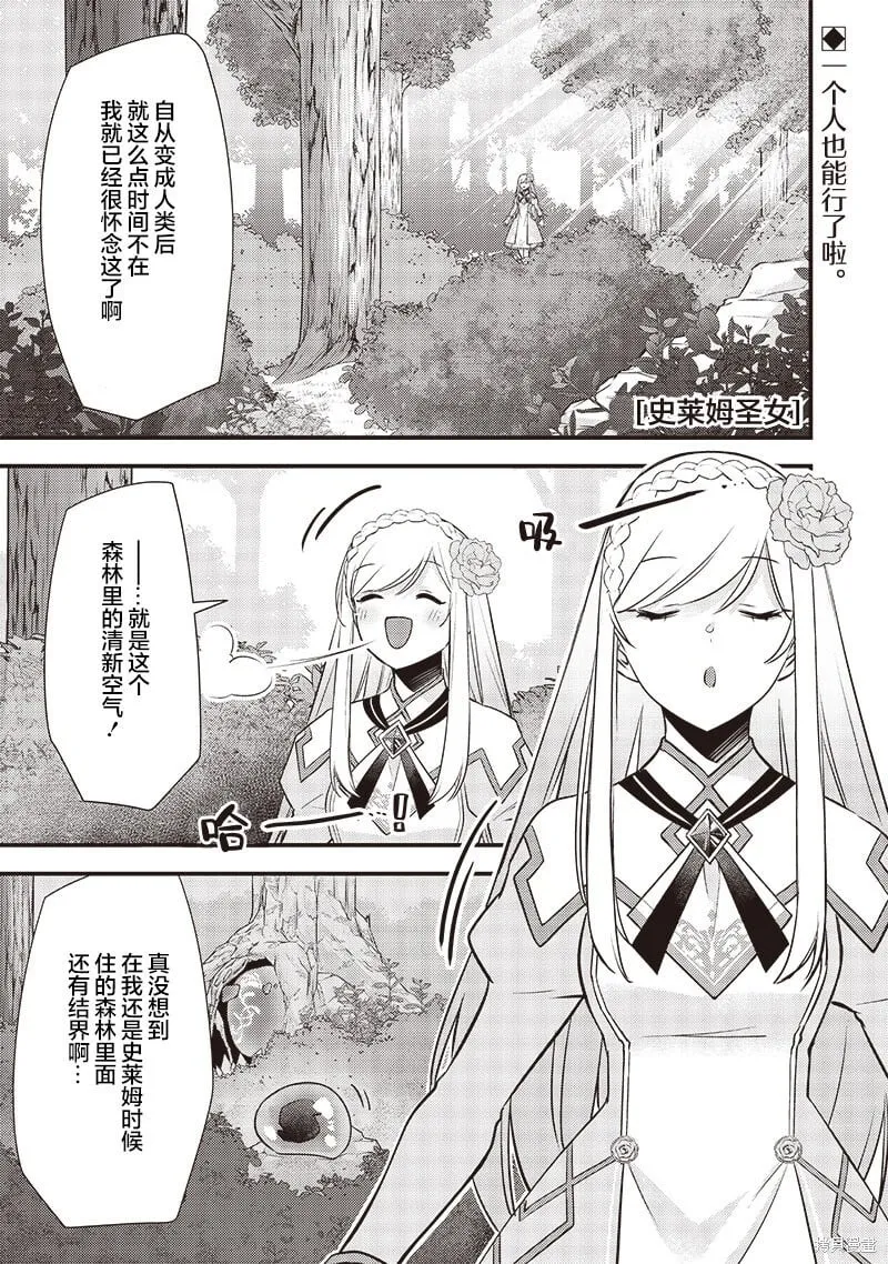 第25话 第1页