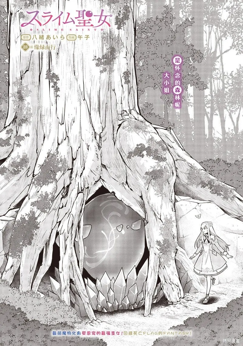 第25话 第2页