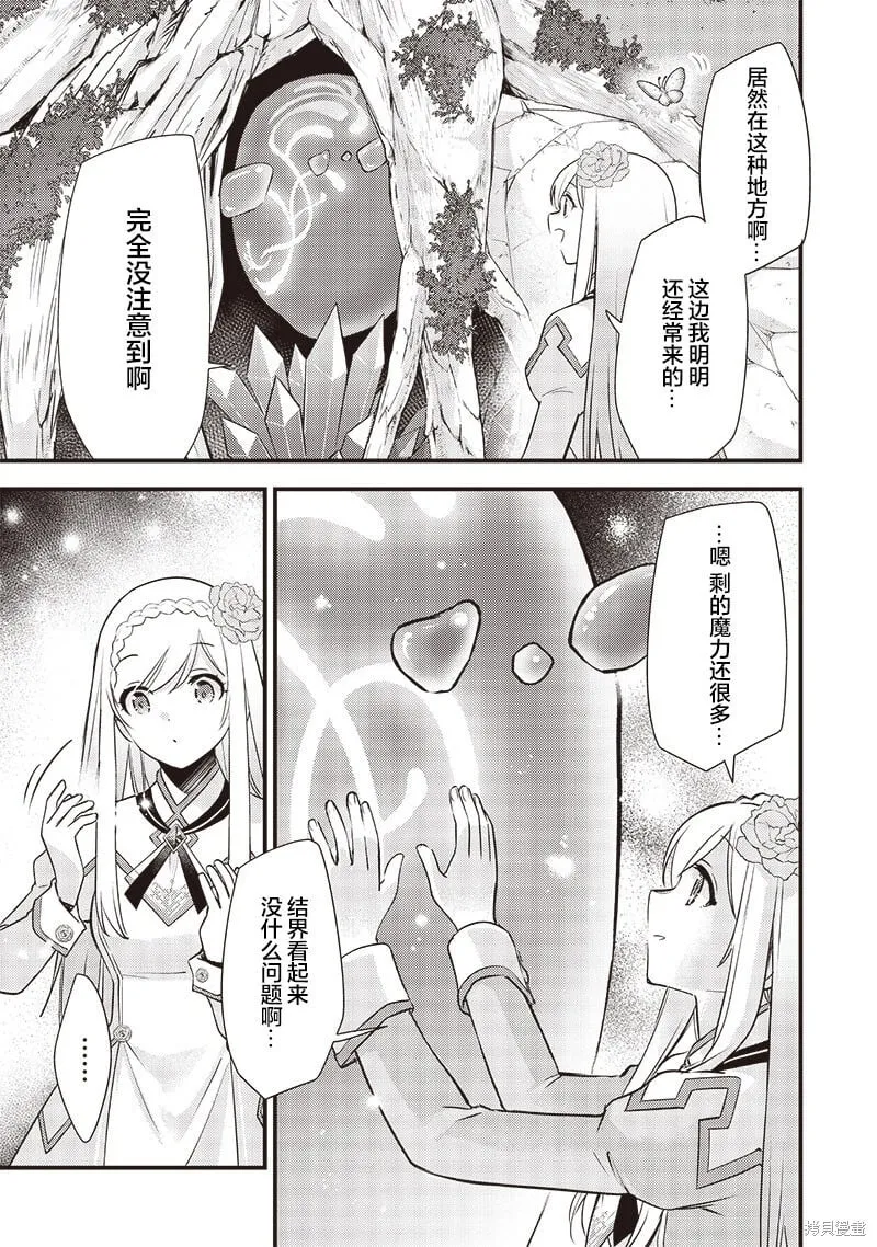 第25话 第3页