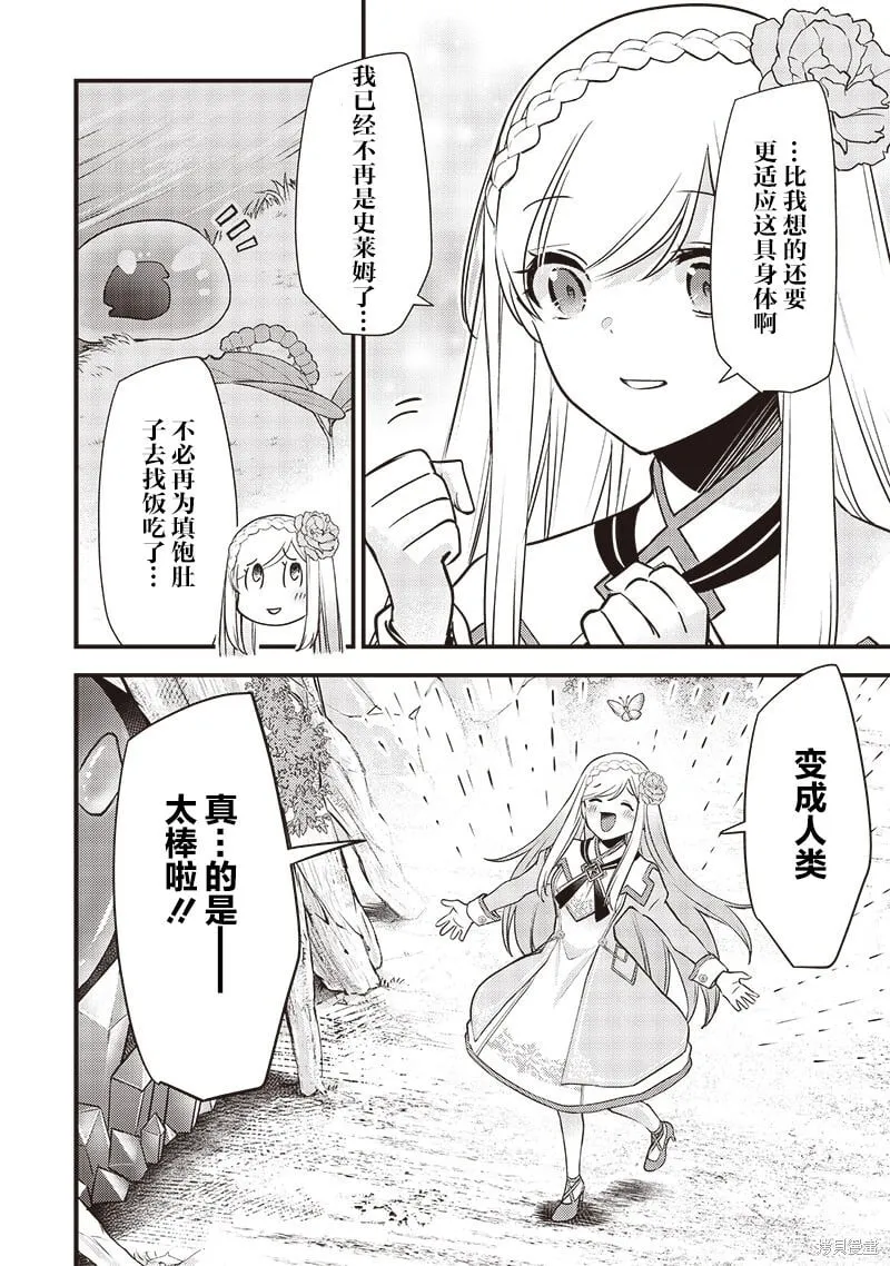 第25话 第4页