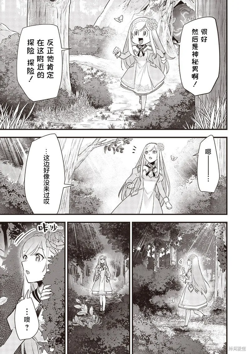 第25话 第5页