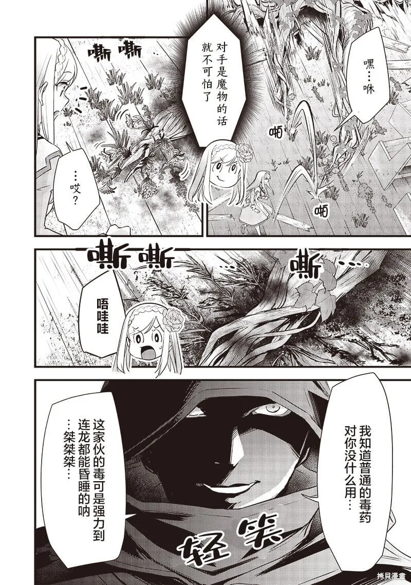 第25话 第14页
