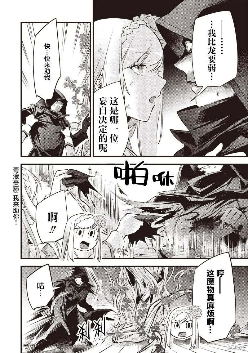 第25话 第18页