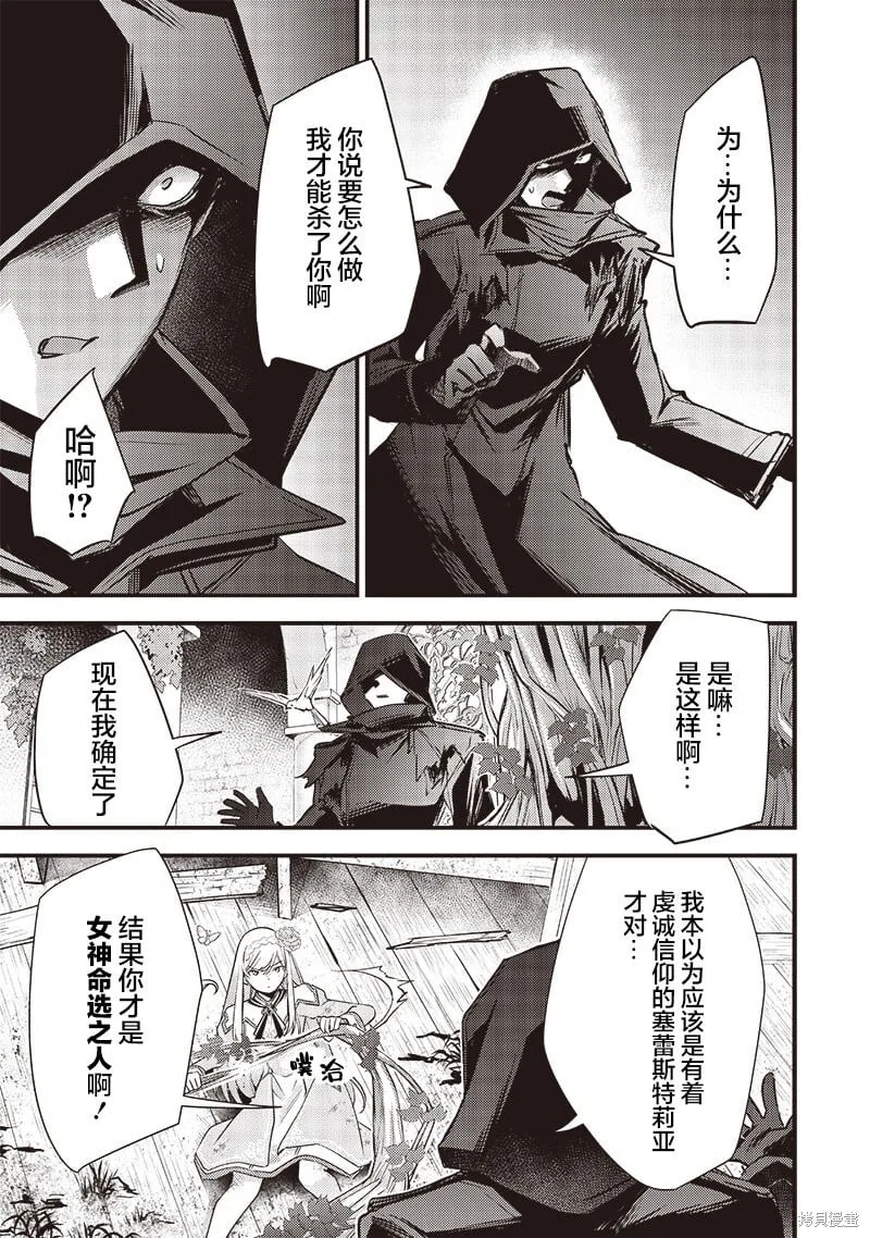 第25话 第19页