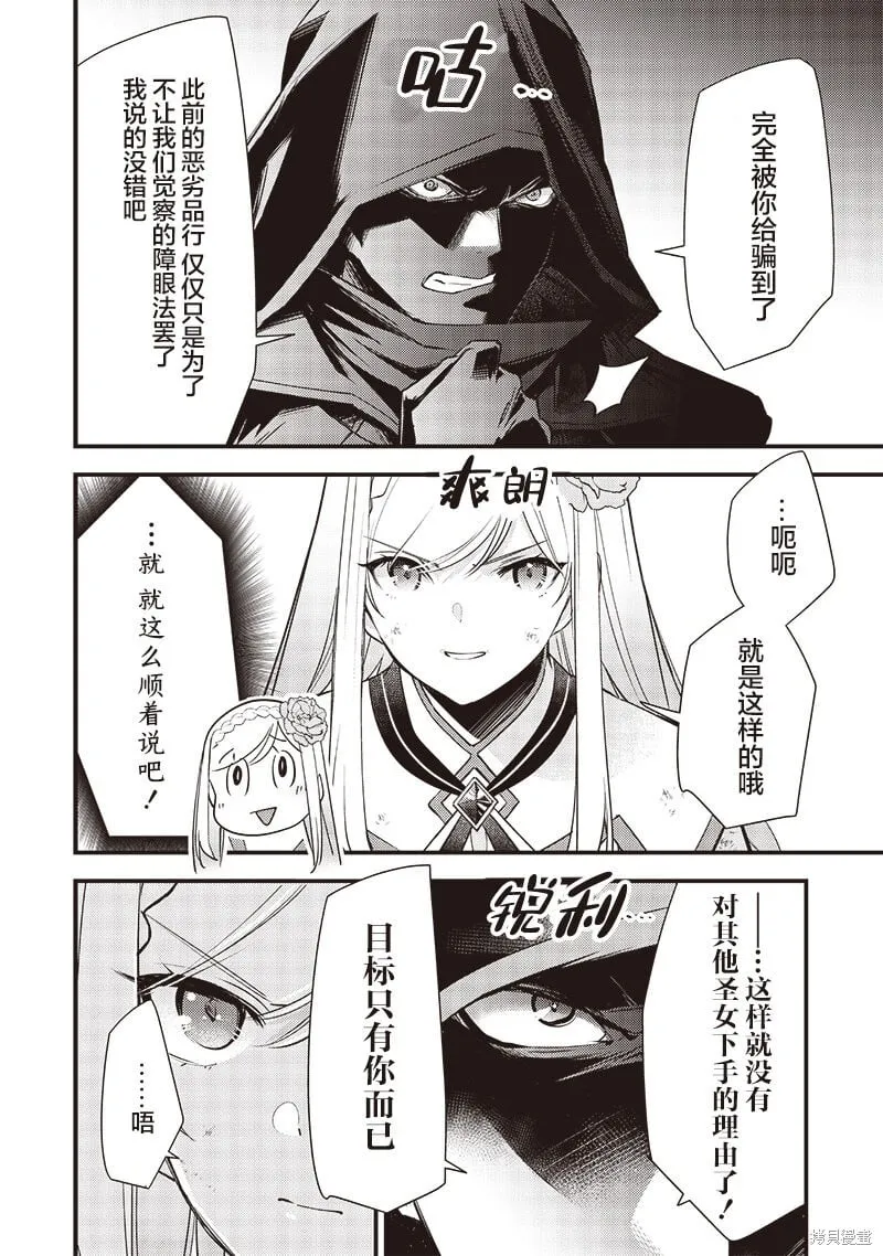 第25话 第20页