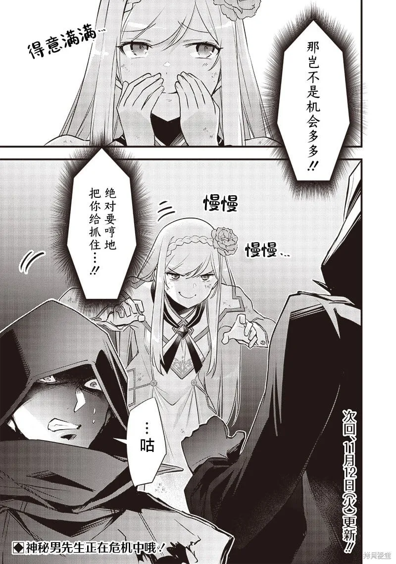 第25话 第21页