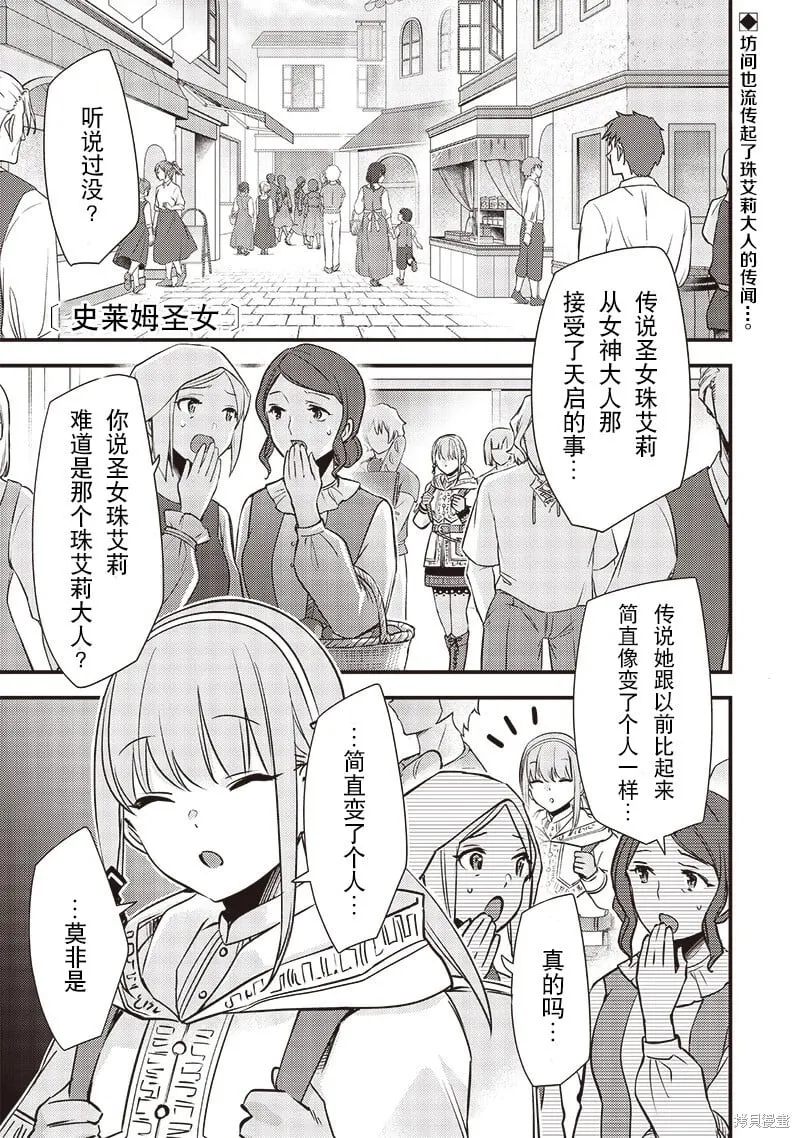 第26话 第1页