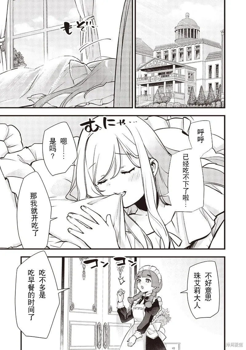 第26话 第3页