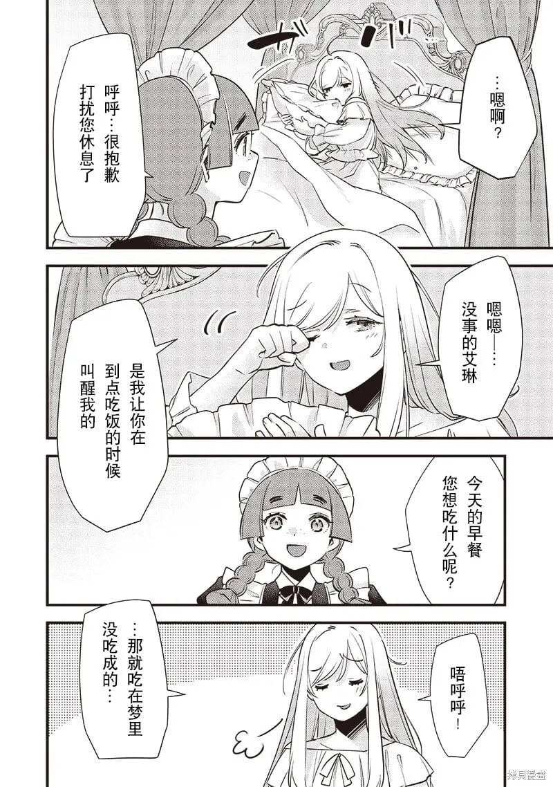 第26话 第4页