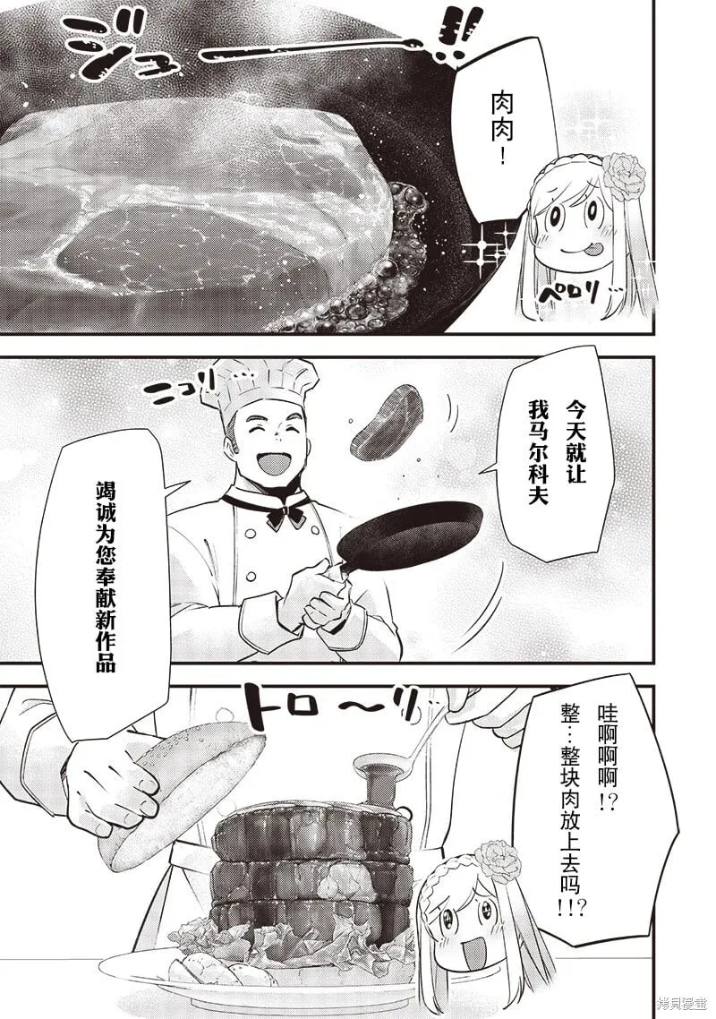 第26话 第5页