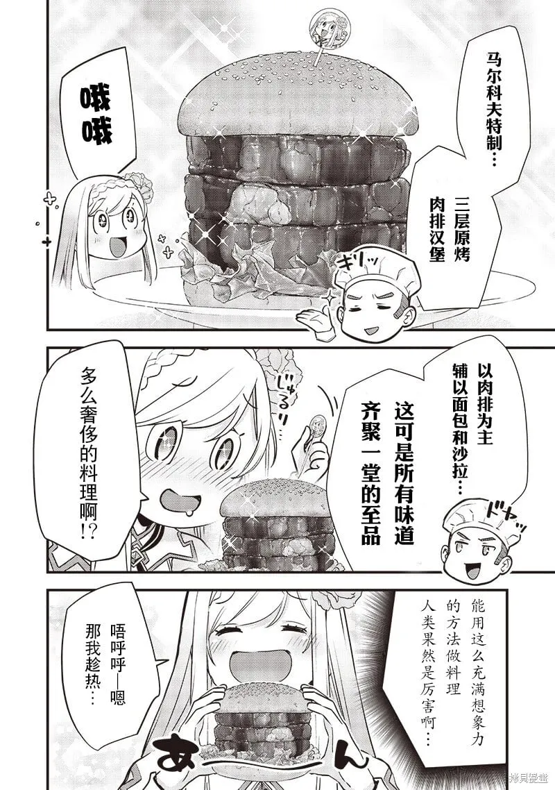 第26话 第6页