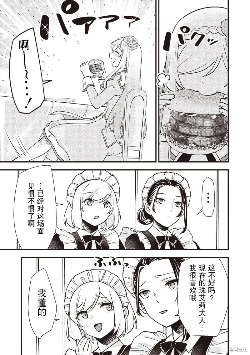 第26话 第7页