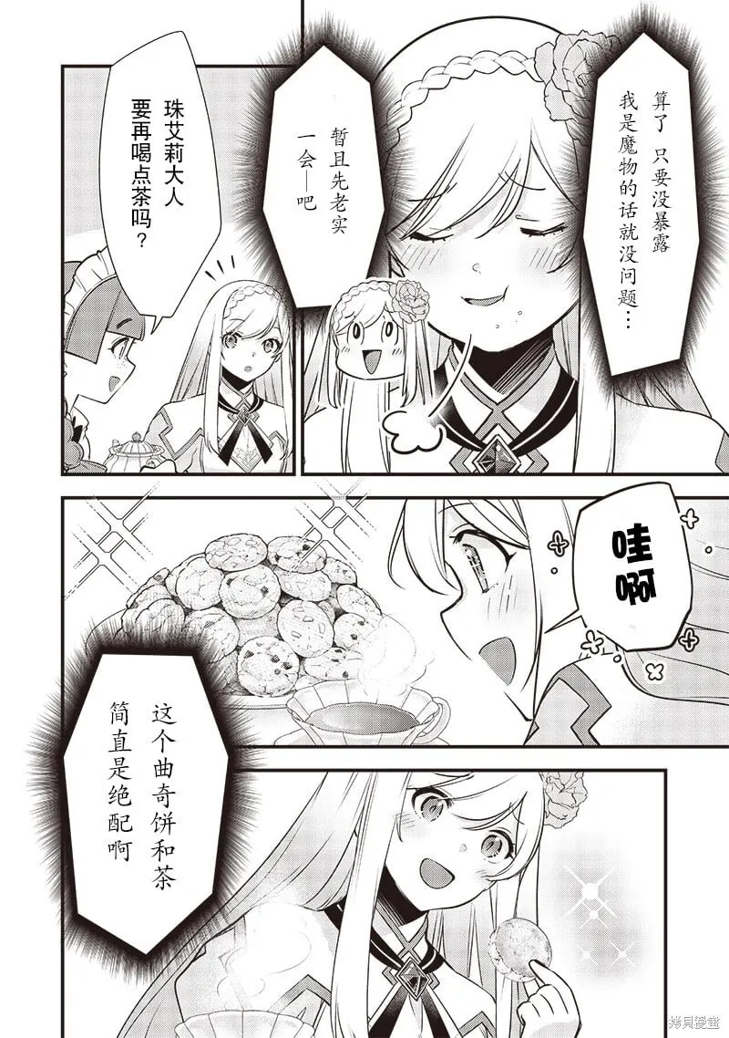 第26话 第10页