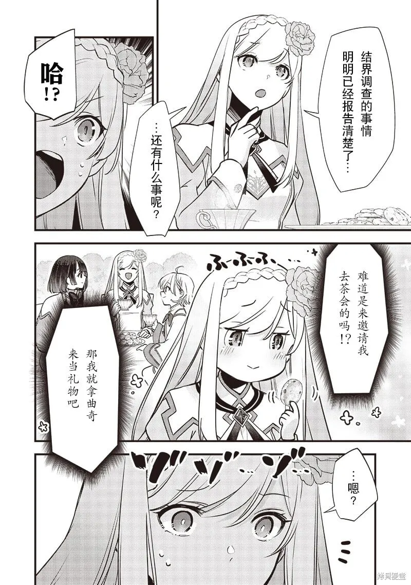 第26话 第12页
