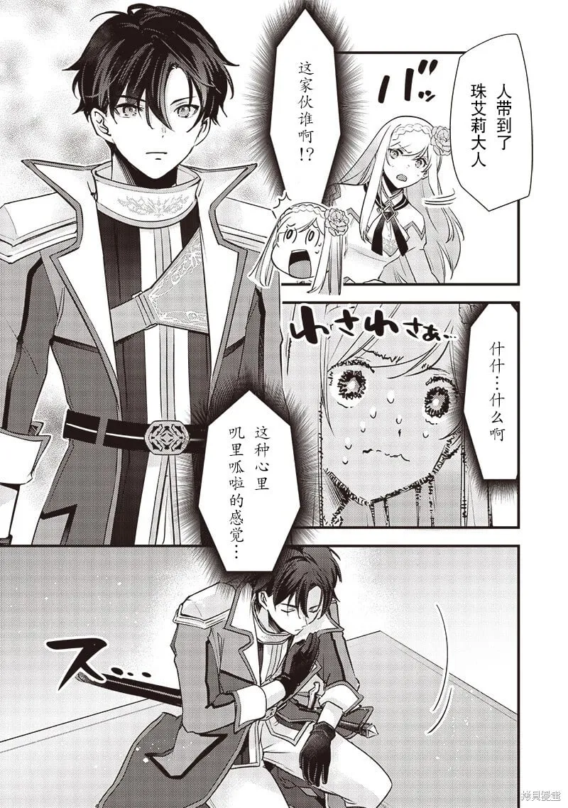 第26话 第13页