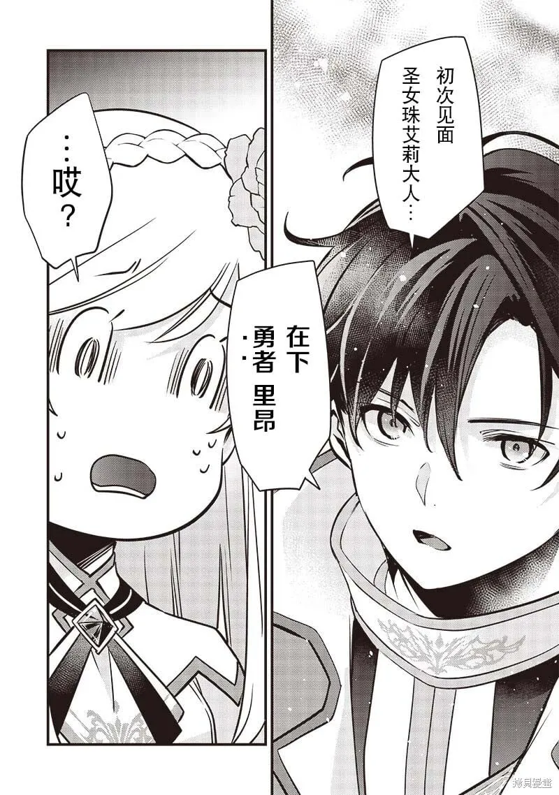 第26话 第14页